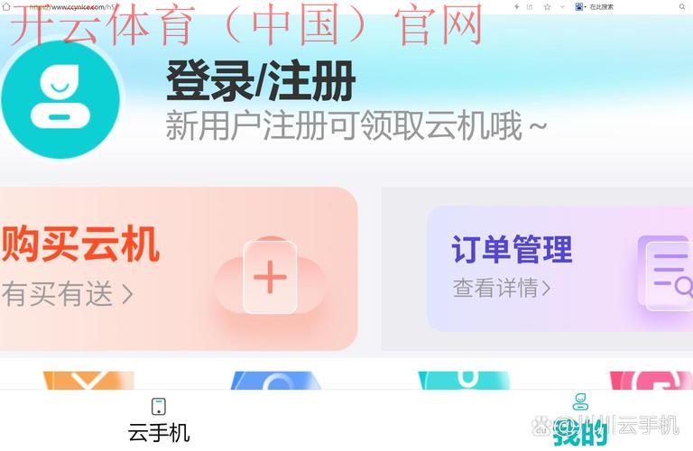 开云体育网页版入口登录, 安全登录技巧和密码保护指南