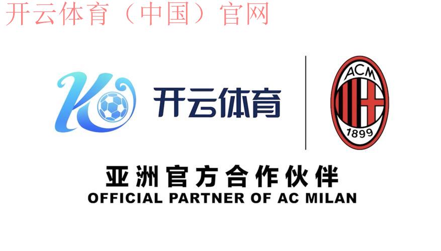 开云体育在线网址，精彩赛事的背后故事一网打尽