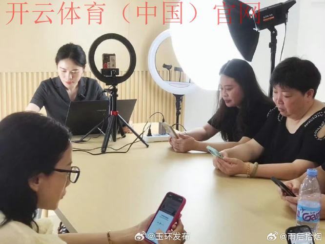 开云体育开云体育在线直播,随时参与直播间互动讨论