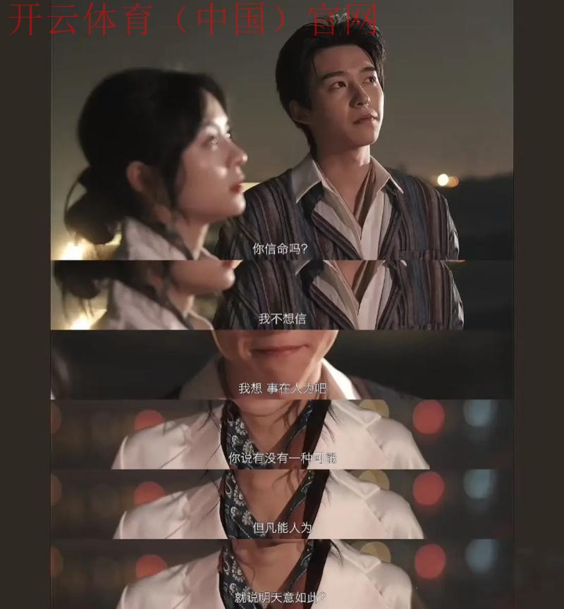 开云娱乐，为你点燃前所未有的娱乐火花