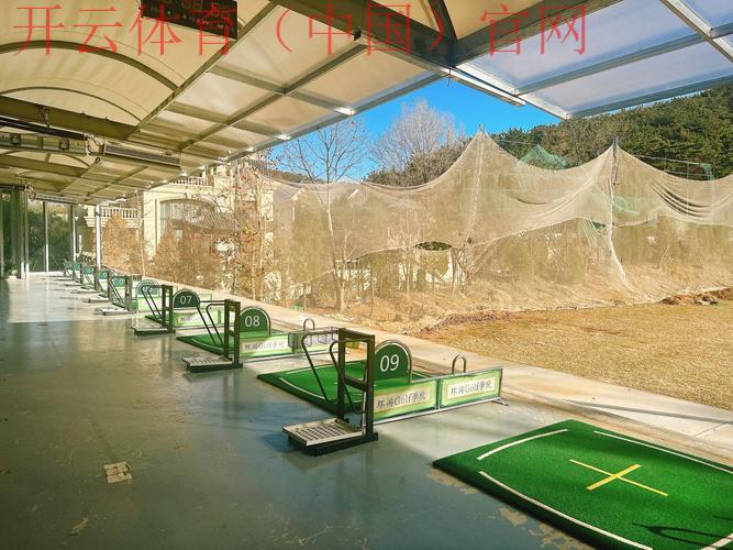 开云高尔夫官网，分享高尔夫运动心得与经验