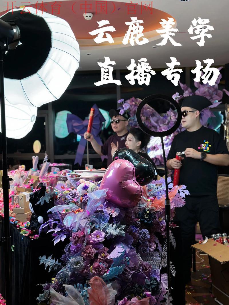 开云直播官网，感受全球高端时尚邂逅魅力