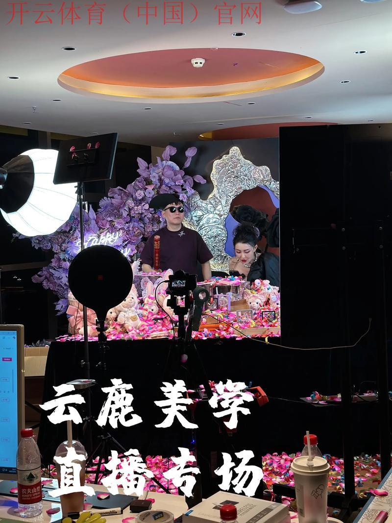 开云直播官网，感受全球高端时尚邂逅魅力