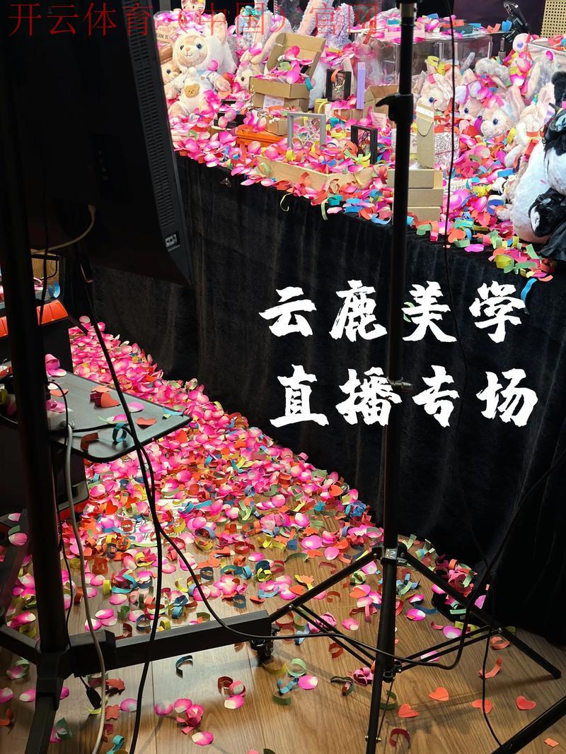 开云直播官网，感受全球高端时尚邂逅魅力