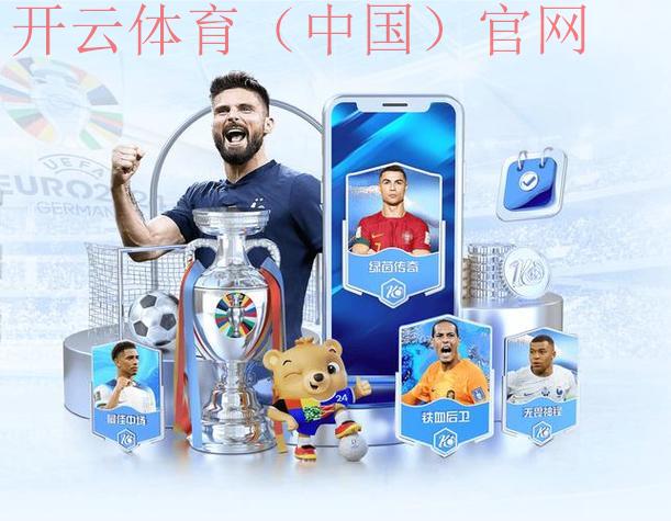 开yun体育app官方下载，多功能赛事数据综合平台