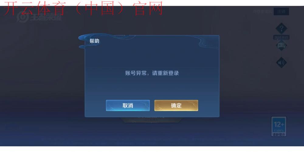 开yun体育官网入口登录,账号异常登录提醒功能介绍