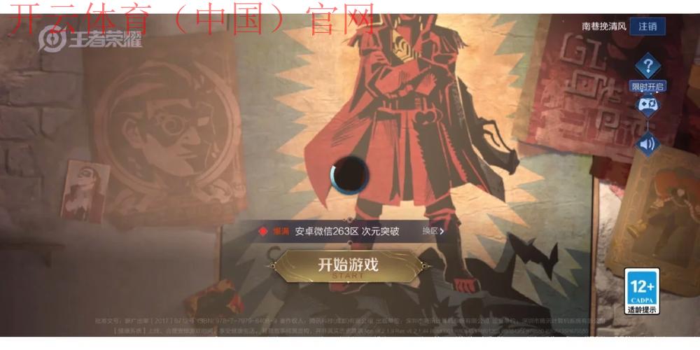 开yun体育官网入口登录,账号异常登录提醒功能介绍