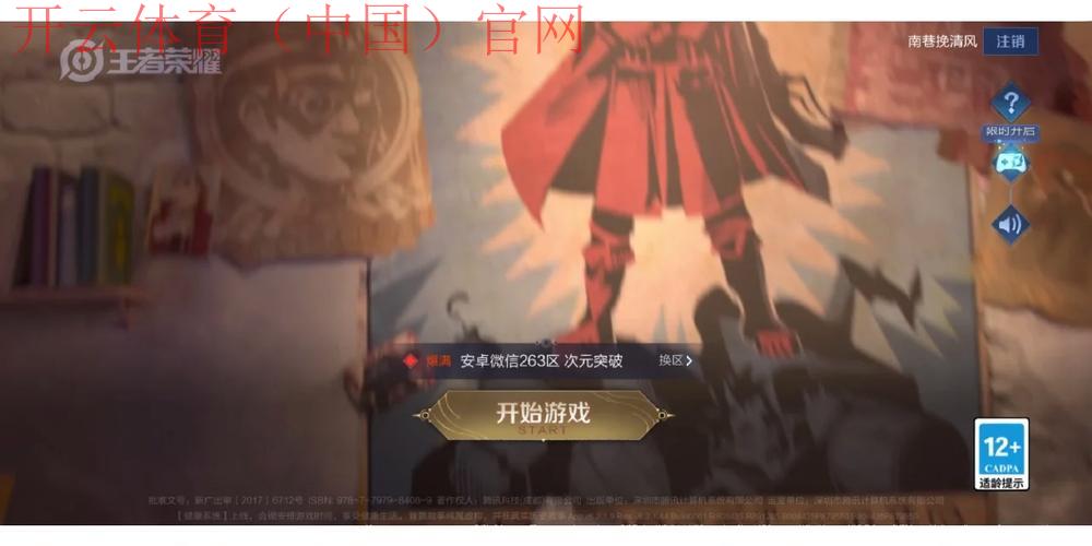 开yun体育官网入口登录,账号异常登录提醒功能介绍